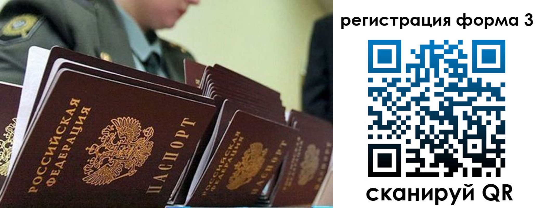временная регистрация для всех в Геленджике