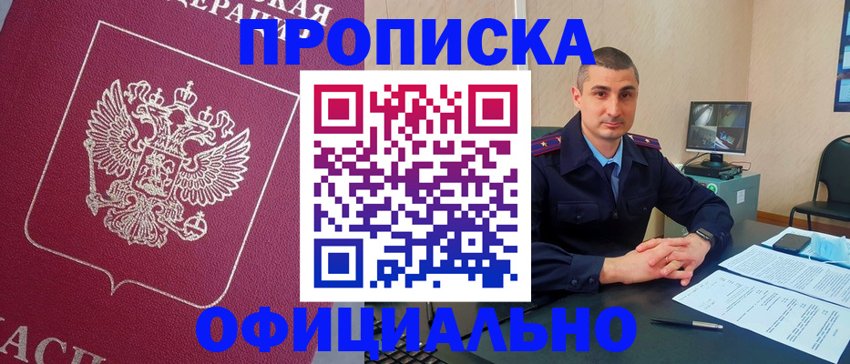 временная регистрация госуслуги в Геленджике