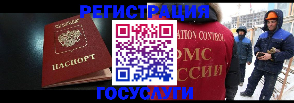 прописка законно в Геленджике