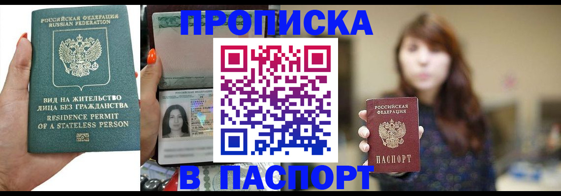 временная регистрация надежно в Геленджике