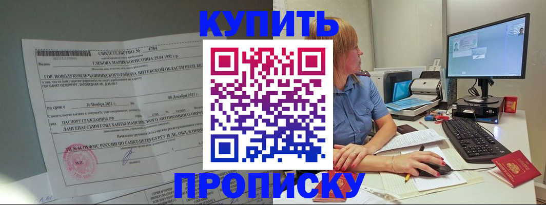 пропишу в квартире в Геленджике