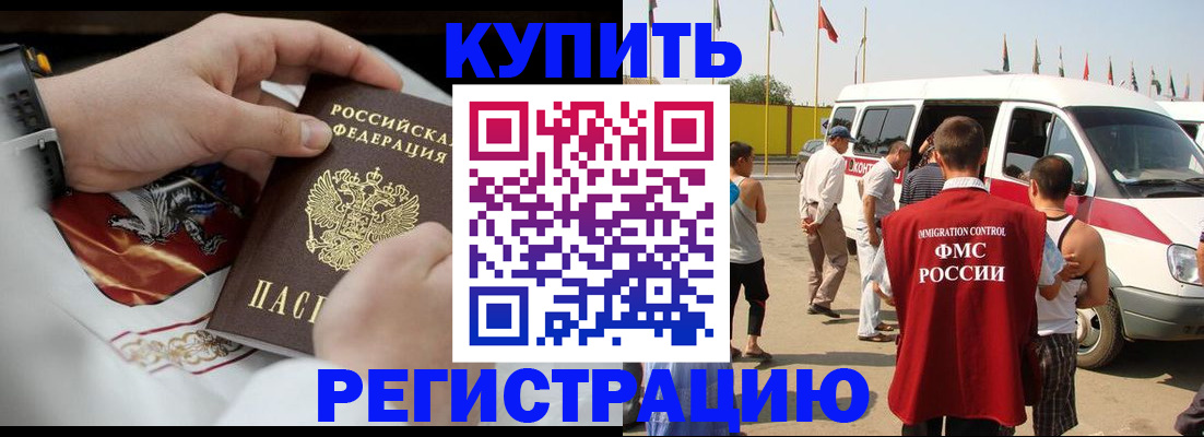 временная регистрация собственник в Геленджике